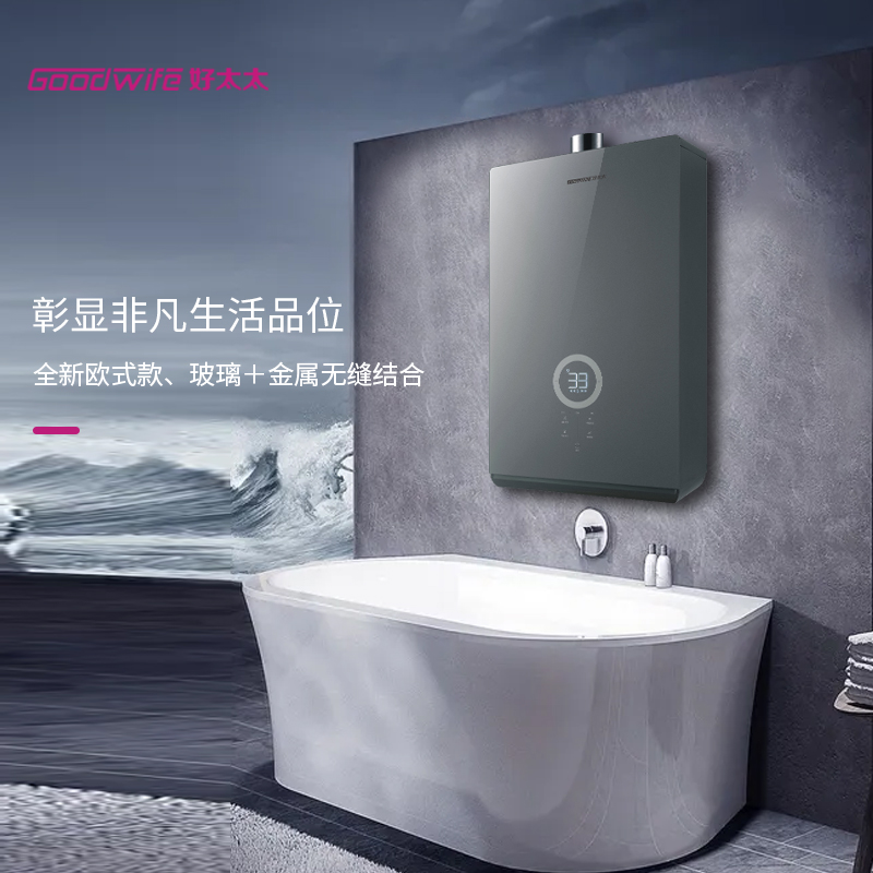 “浴”見美好生活，Goodwife好太太新品熱水器震撼上市！