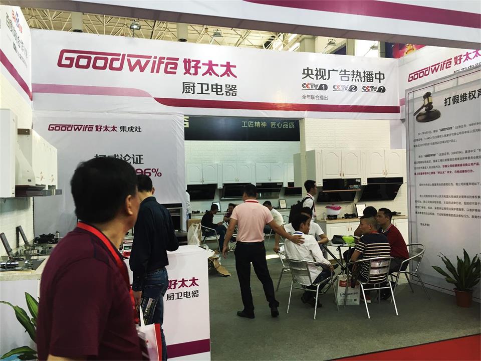 Goodwife好太太2018黃圃春季家電展暨新品發(fā)布會圓滿落幕