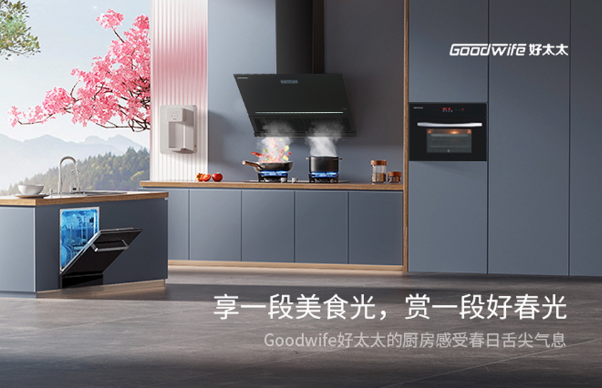 三月春光正好，來Goodwife好太太的廚房感受春日舌尖氣息