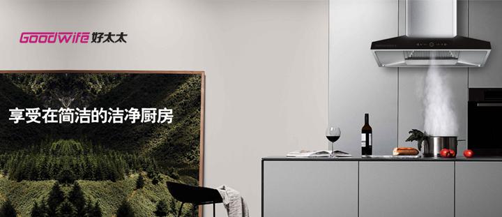 Goodwife好太太--愿有人與你共黃昏，有人問(wèn)你粥可溫!