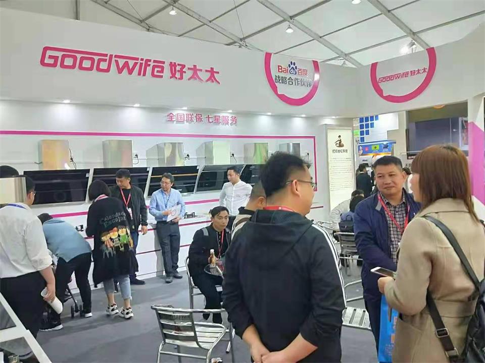 Goodwife好太太2019家電展完美落幕暨全國(guó)空白區(qū)域招商
