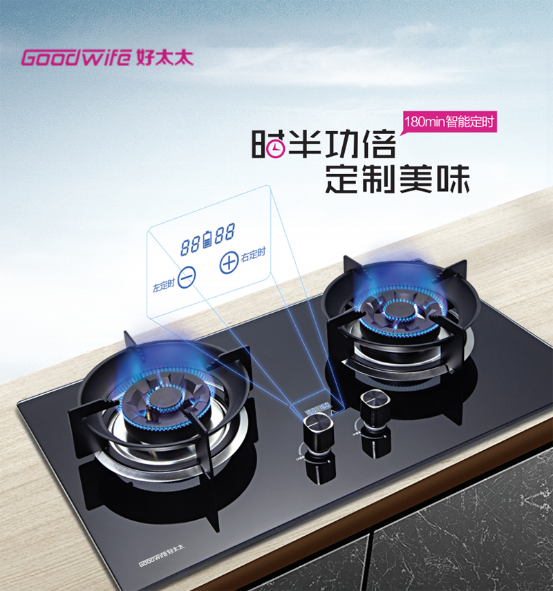 新品來(lái)襲!Goodwife好太太JZY/T-5B102燃?xì)庠?，與您一起定制美味