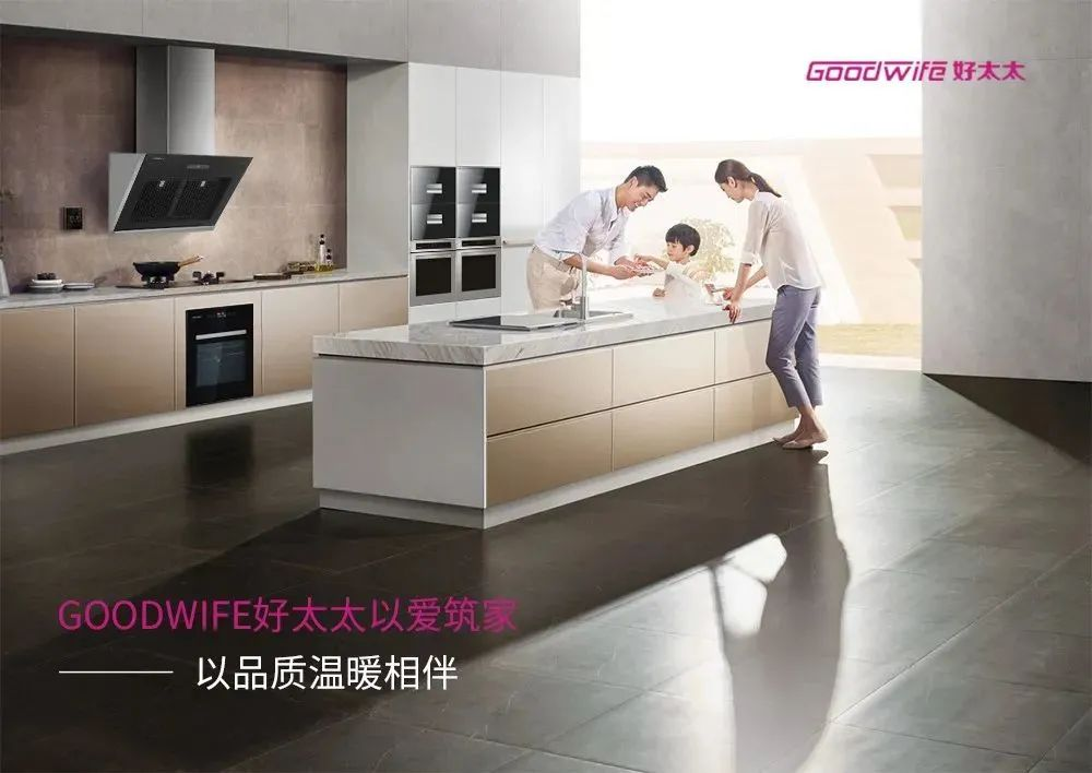 Goodwife好太太廚房 | 冬日儀式感，從廚房開始