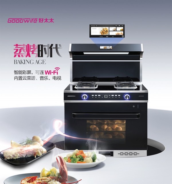 Goodwife好太太智能彩屏新款集成灶，開啟廚房里的美好時(shí)光