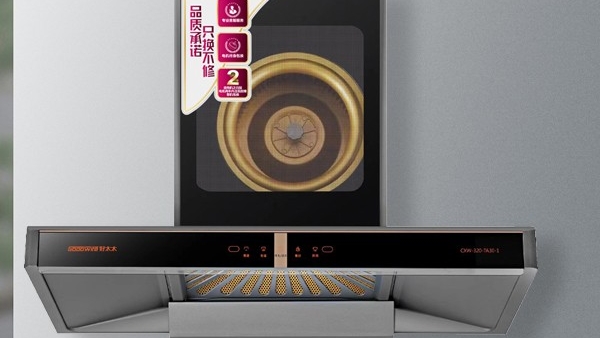 Goodwife好太太新品煙機(jī)∣瞬間強(qiáng)吸，一鍵熱干清洗！